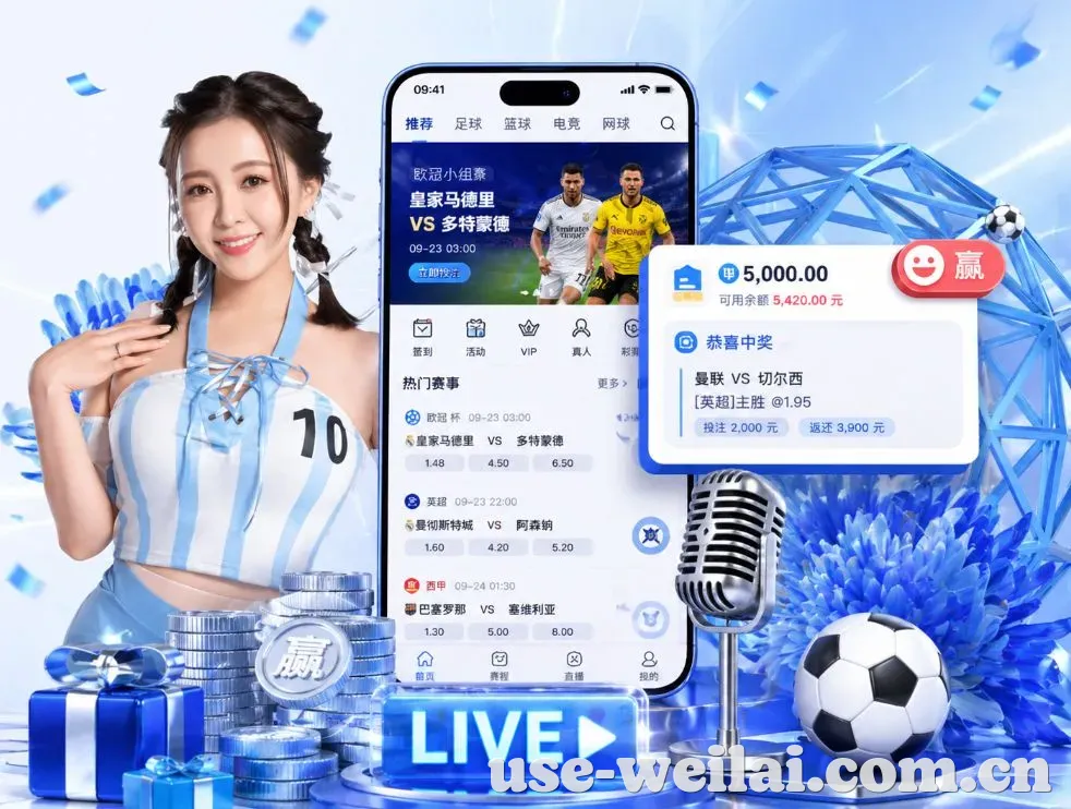 <strong>纬来体育</strong>App 功能预览